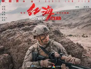 黄景瑜又演又唱献声电影红海行动酷狗燃情上线
