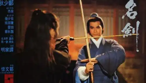 龙门客栈剧照长发飘飘