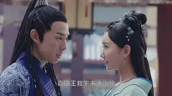 锦绣未央第18集剧照,锦绣未央图片