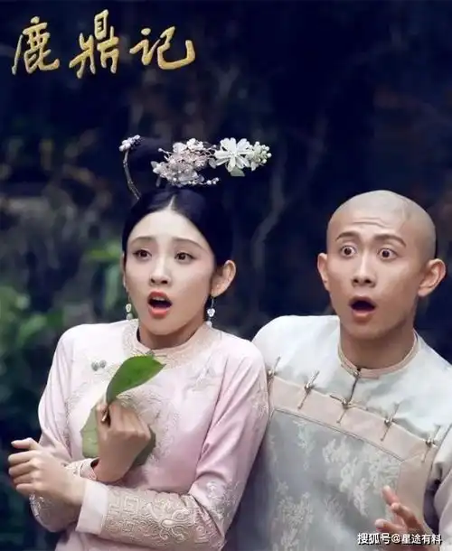 张一山版鹿鼎记被低谷了,导演霸气回应我的受众里没有你

