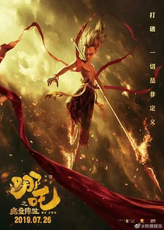 2019全球票房成绩单哪吒票房只有复联4的四分之一
