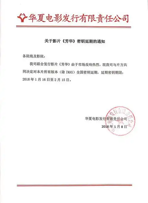 冯小刚电影芳华密钥延至春节票房近14亿
