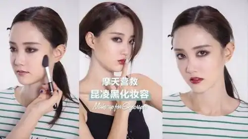 摩天营救昆凌演反派的绝招全在这款眼妆,一起来学
