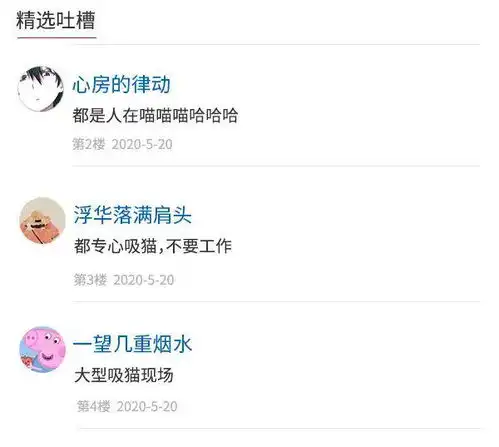 人民吐槽日报丨520最反感的秀恩爱文案是什么