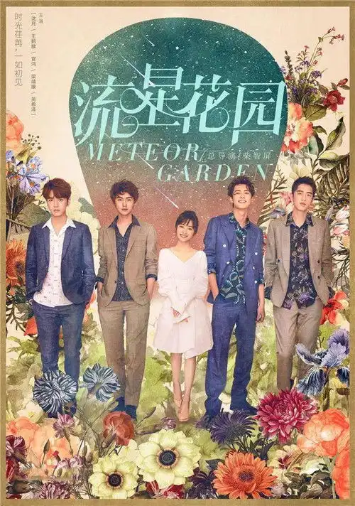 杉咲花完美演绎日版流星花园续篇演技出众的她,还是小个子女孩的穿搭教科书
