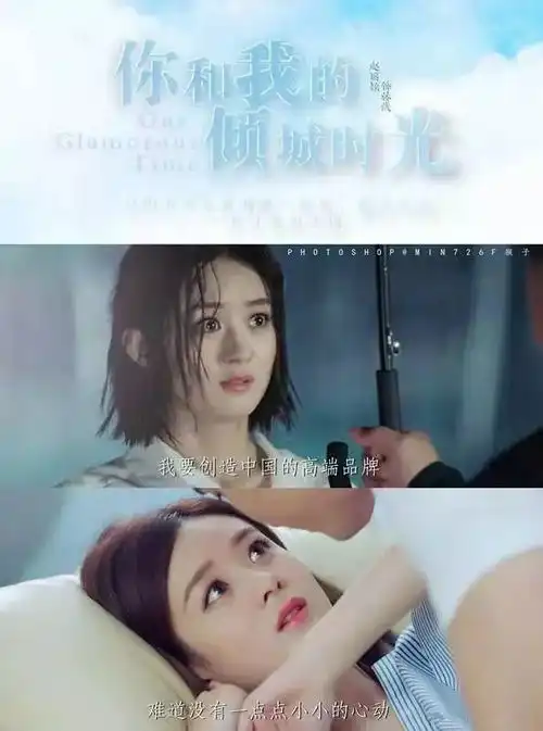 甜宠电视剧你和我的倾城时光终定档,赵丽颖搭档金瀚,约吗
