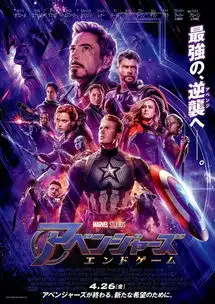 日本发布复联4剧透式海报银护3电影代号曝光
