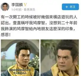 那些年我们看过的鸠摩智,网友评论都是亮点
