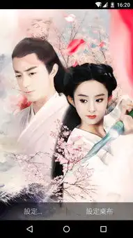 花千骨之虐爱白子画动态壁纸app下载花千骨之虐爱白子画动态壁纸安卓版appv1.3.2嗨客手机站
