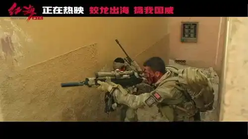 红海行动据说这一段把黄景瑜和尹昉都跑废了
