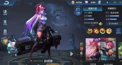 王者荣耀孙尚香杀手不太冷新模型曝光,玩家彻底打消了消费欲望
