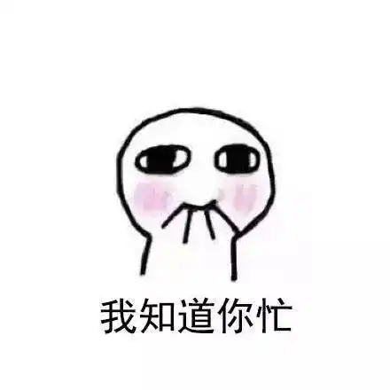 王者荣耀表情包启动你根本不爱我你只是看上了我的段位