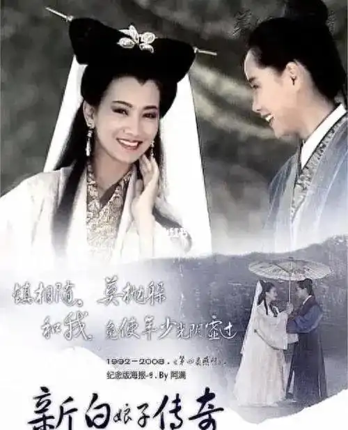 新白娘子传奇即将翻拍,刘亦菲邓为杨紫龚俊主演,爆款无疑

