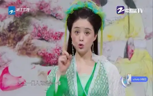 王牌对王牌6欢天喜地七仙女剧组王牌重聚蒋欣再扮绿儿仙女
