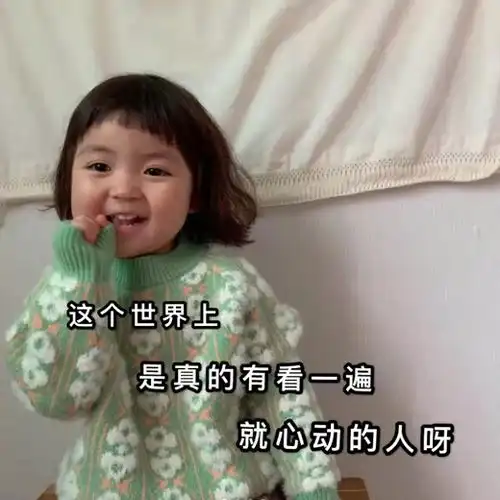 恋爱找我表情包