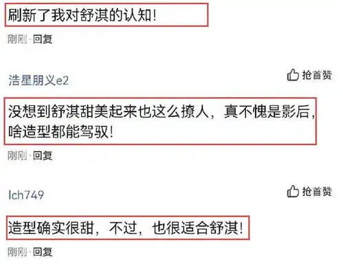 舒淇早期的工作照被扒,穿无袖长裙涂粉色唇彩,造型太甜引起热议
