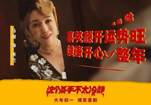 电影这个杀手不太冷静,算不算影视碰瓷
