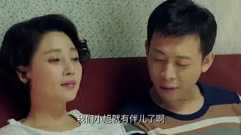 鸡毛飞上天第24集剧照,鸡毛飞上天图片
