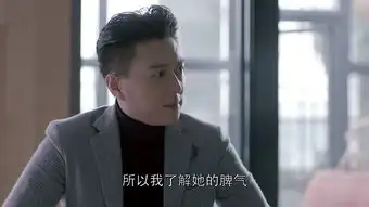 欢乐颂2谭宗明剧照
