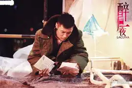 醉后一夜曝浪漫剧照