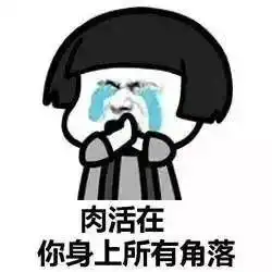 金长馆表情包