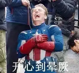 复仇者联盟4重大剧透令人开心的剧透可治愈被虐的心
