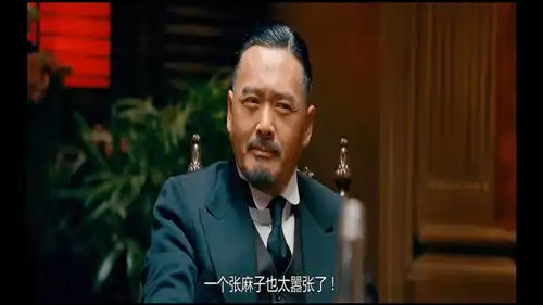 让子弹飞剧照发哥