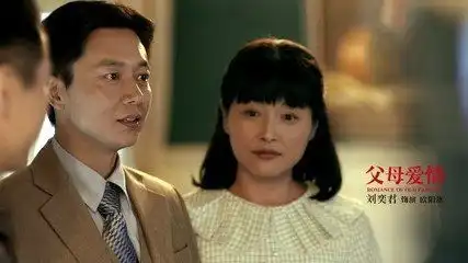 父母爱情中让人心疼让人怜的欧阳懿
