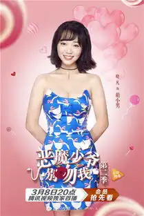 北京现代音乐研修学院李宏毅恶魔少爷别吻我第二季瞩目回归
