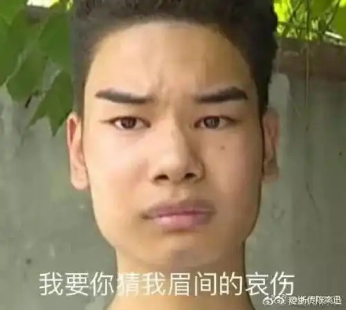 发际线男孩刷爆朋友圈他的表情包被网友们玩坏了...