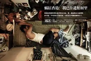蜗居剧照港币
