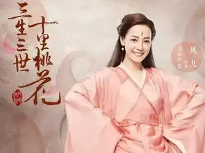 三生三世十里桃花辣些台词
