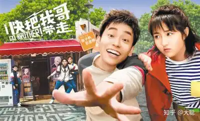 快把我哥带走点亮国漫改编电影未来乐活频道

