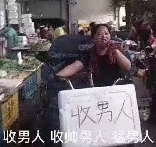 水传统小游戏,截图选老公