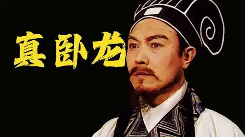 大佬用14集拍出真卧龙,李法曾版的诸葛亮太优雅了
