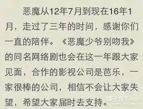 1毛的特效羞耻的台词,恶魔少爷别吻我真是拯救了孤芳啊
