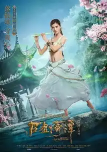视觉轰炸仙侠视效大片古剑奇谭之流月昭明领跑国庆档麻辣海报
