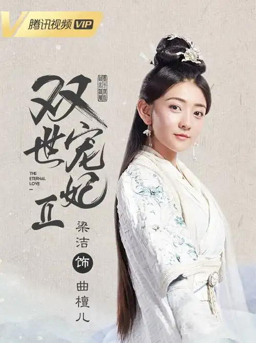 双世宠妃2梁洁实力诠释精分式演技,生活中的她如此可爱
