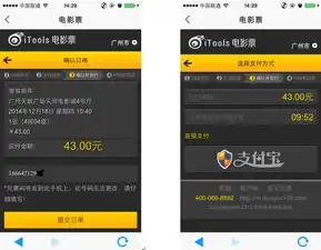 一步之遥大卖itools电影票帮你来抢票
