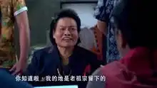 大叔卖个坟墓还这么多戏,竟花重金请临时演员演戏
