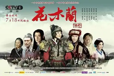 电视剧花木兰传奇剧情介绍