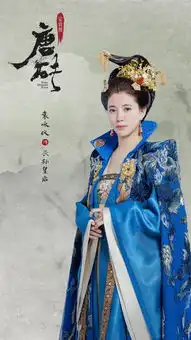 唐砖长孙皇后剧照