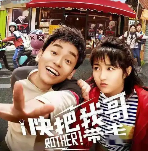 快把我哥带走他的坏是因为太爱
