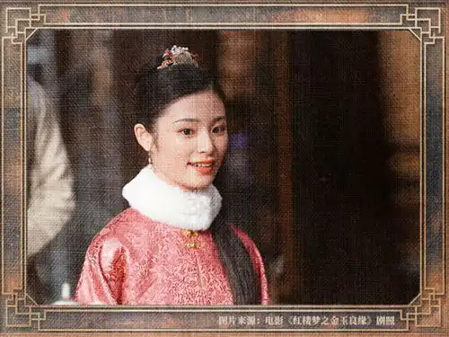 还没上映就遭差评电影红楼梦被质疑洗钱,刘姥姥都不像穷人
