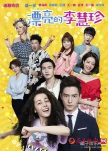 漂亮的李慧珍夏至未至2017年所有的现代爆款剧全在这了
