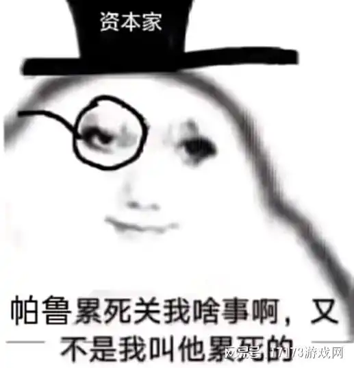 找我表情包帕鲁