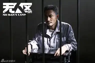 组图无人区曝剧照人性与动物性抗争
