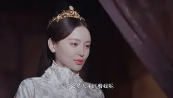 将夜第33集剧照,将夜图片