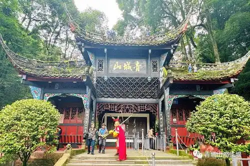 青城山恭迎天命人快来跟着悟空游青城,开启线下副本

