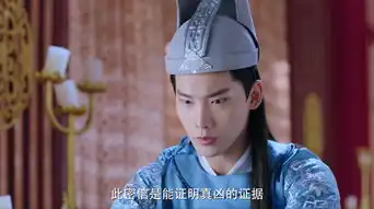 双世宠妃2第26集剧照,双世宠妃2图片
